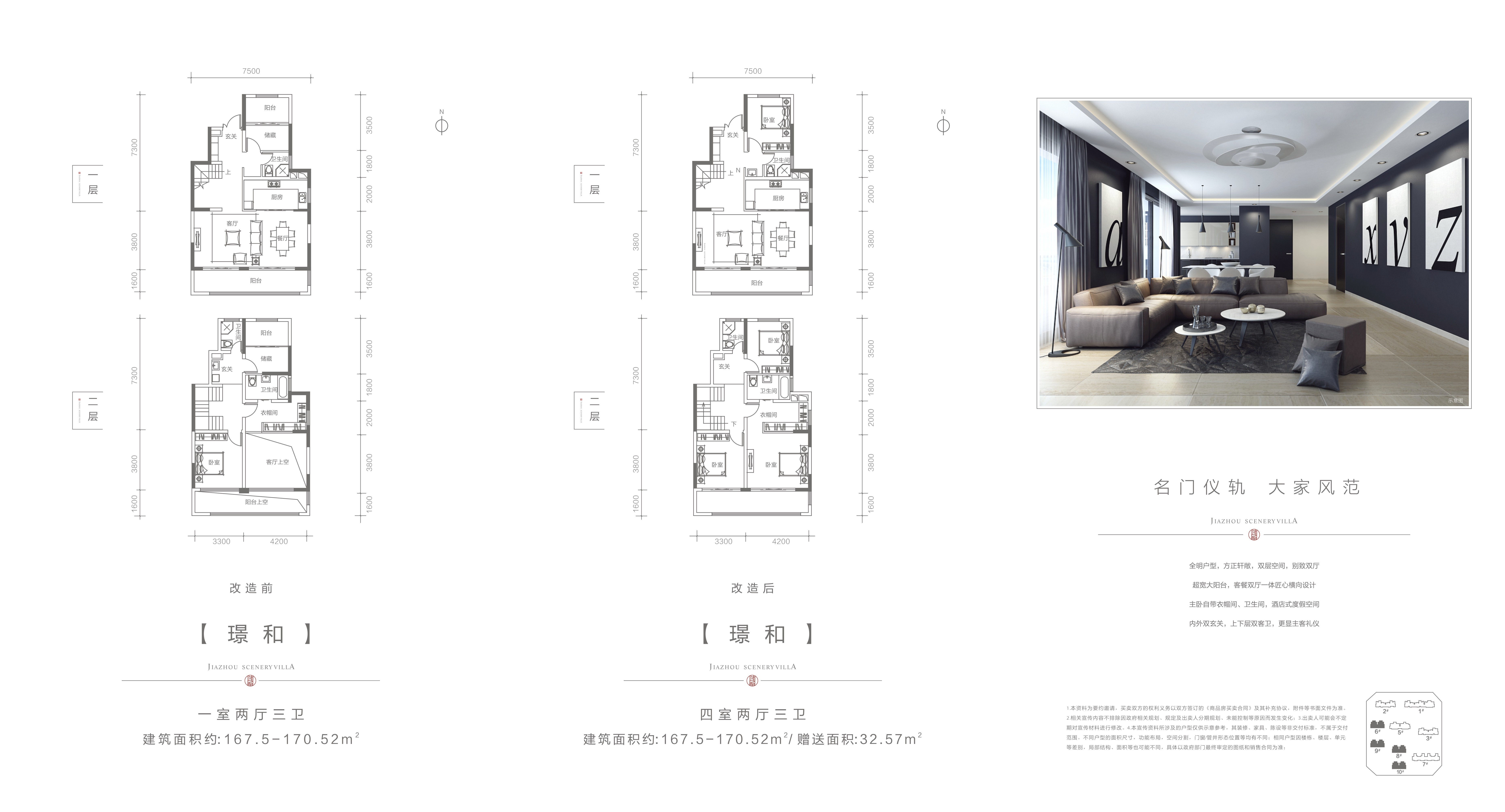 嘉洲 纯墅枫景4室2厅1厨3卫建面199.00㎡