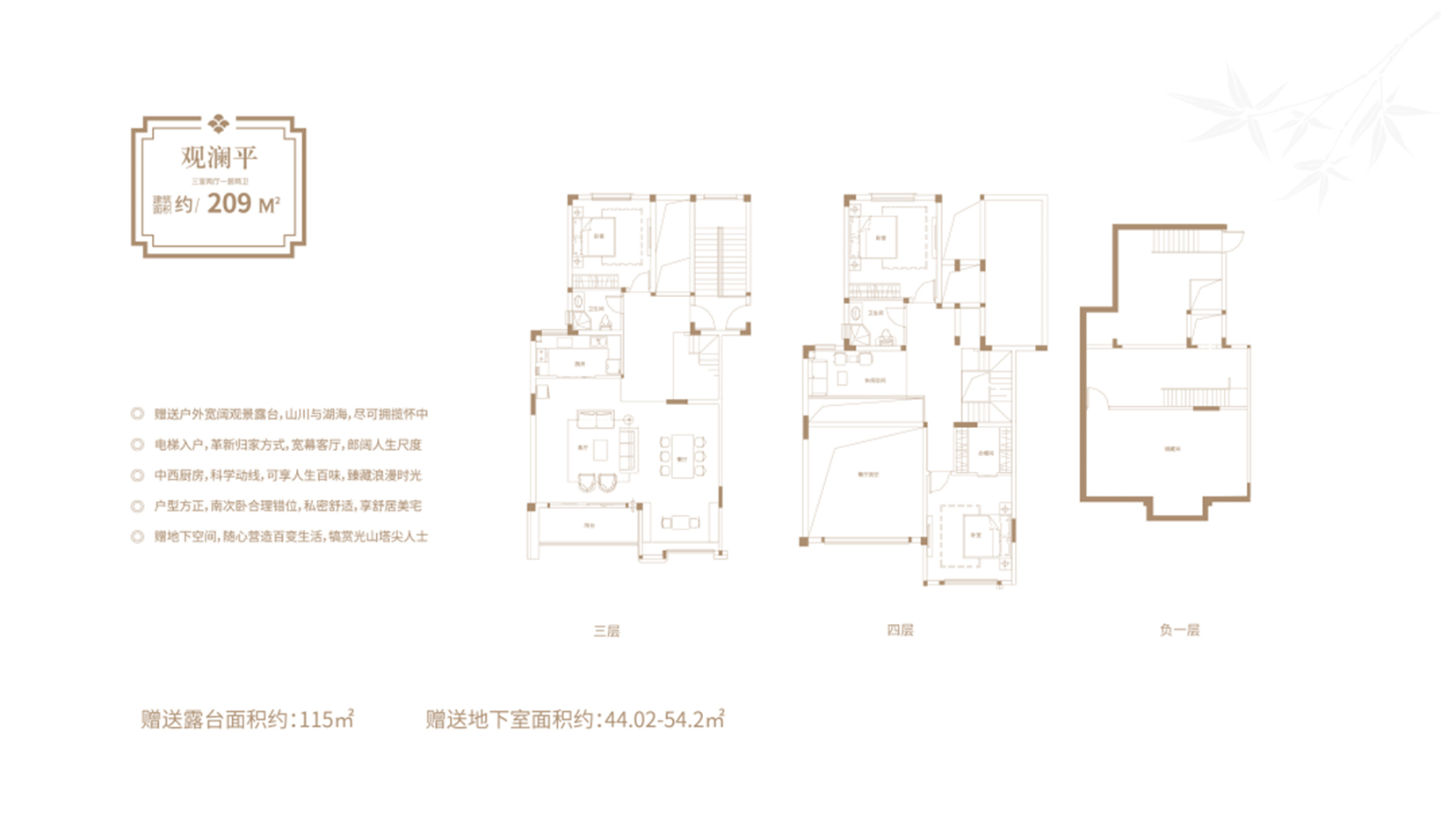 建业·香湖小镇3室2厅1厨2卫建面209.00㎡