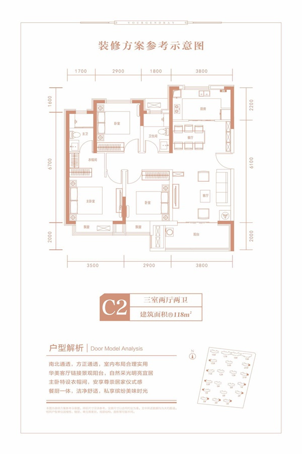 蓝光雍锦湾3室2厅1厨2卫建面118.00㎡