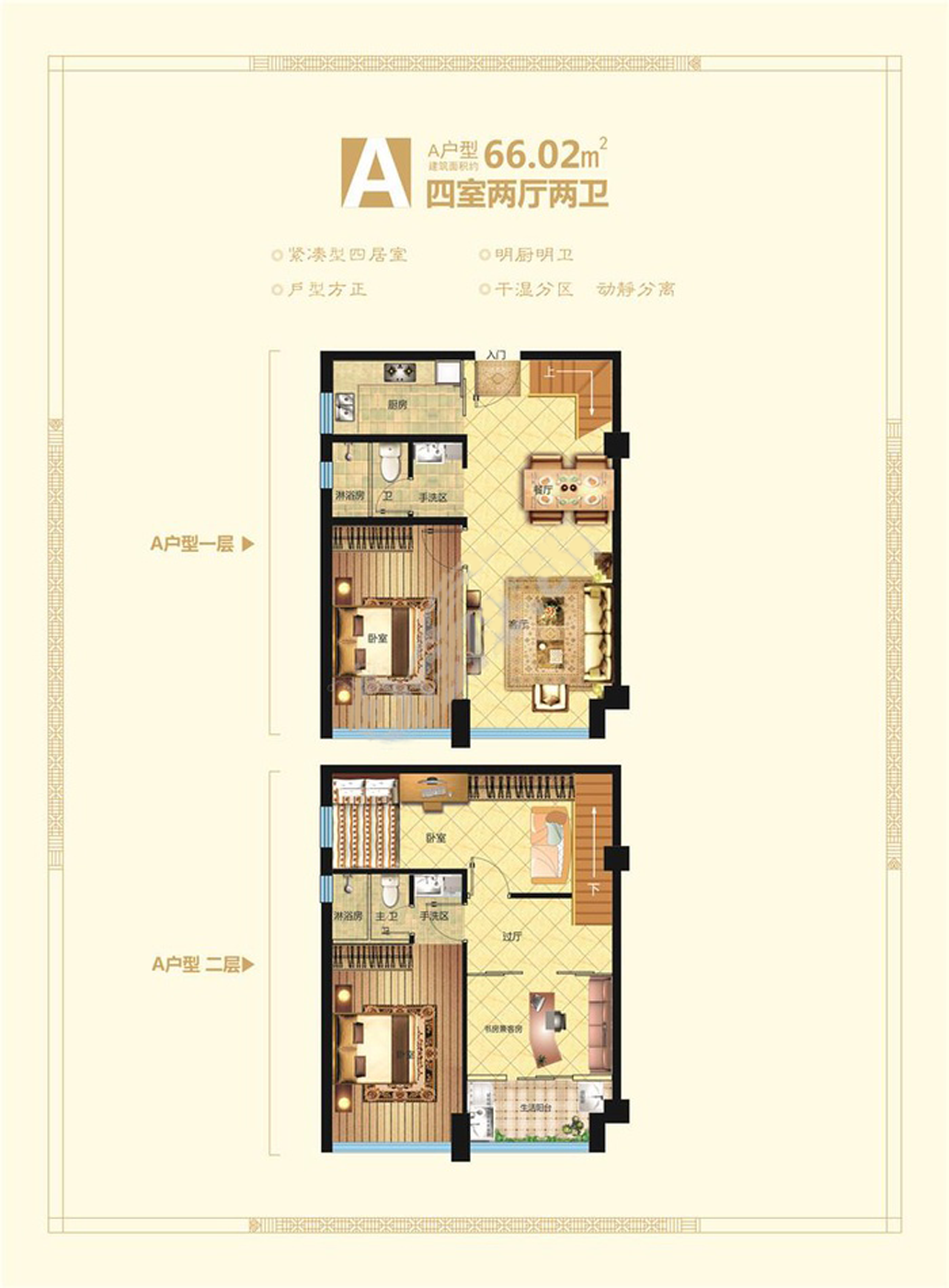 欧蓓莎环球港二期4室2厅1厨2卫建面66.02㎡